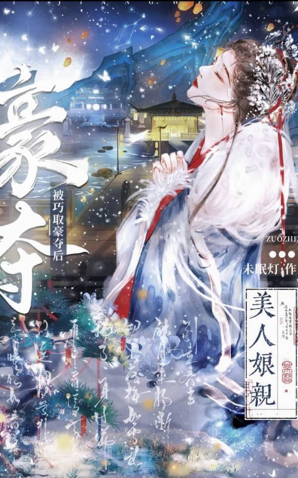 穿越之夫子科举日常免费阅读