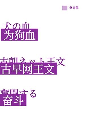 恶毒女配你人设崩了txt