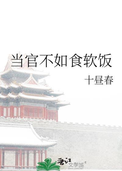 当官不过市什么意思