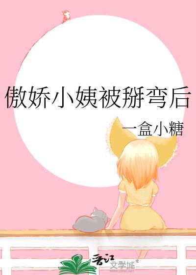 傲娇的小37黑料