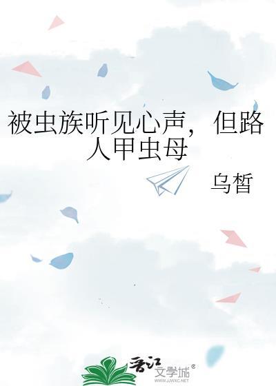 甲虫的下场家族关系