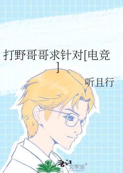 打野 知乎
