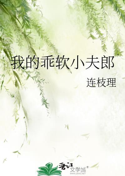 我的小乖乖越看越可爱