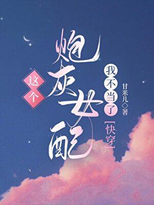 一本狗血虐男文的故事内容