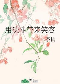 用决斗带来笑容表情包