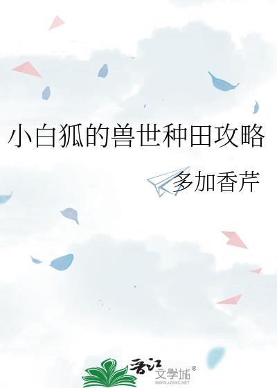金丝雀一米九免费阅读