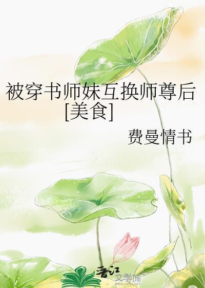 穿书后被师弟掰弯了