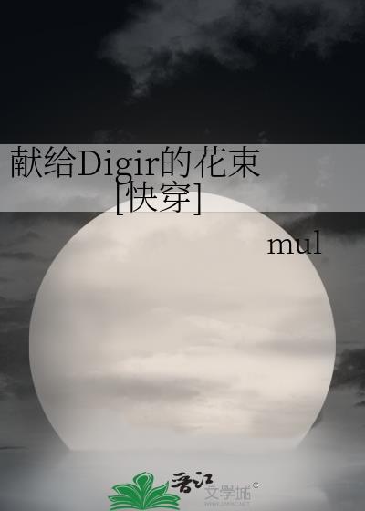 市井生活日常by将月去无防盗