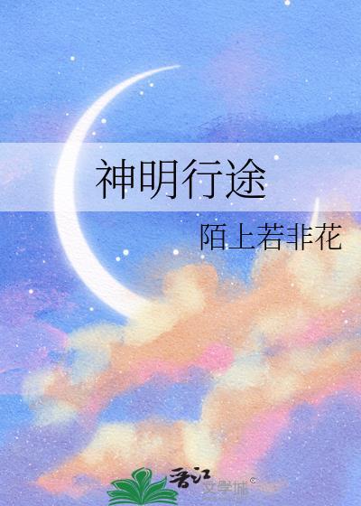 神明出巡