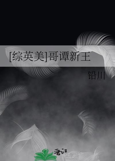 哥谭穿越