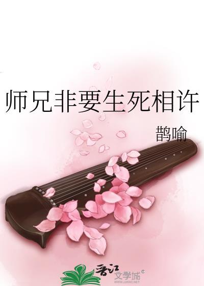 师兄要负责
