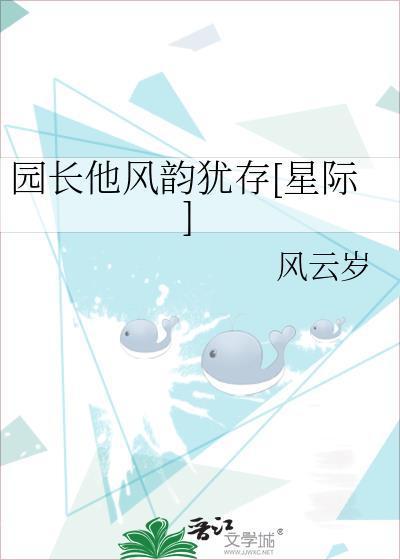 园长先生留袖