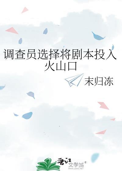 调查员选择将剧本投入碎纸机百度网