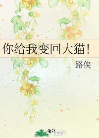 你给我变啊