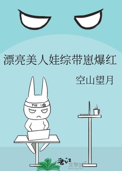 漂亮美人也by笔趣阁