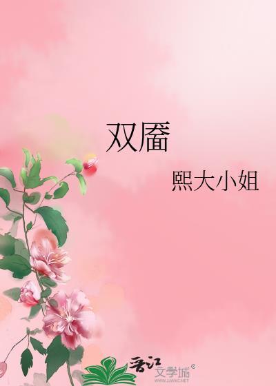 双靥 百度
