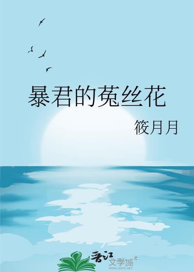 暴君玫瑰
