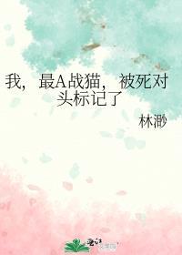 被死对头标记了 推文
