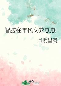 我成了偏执帝的豹崽崽 秃子小贰