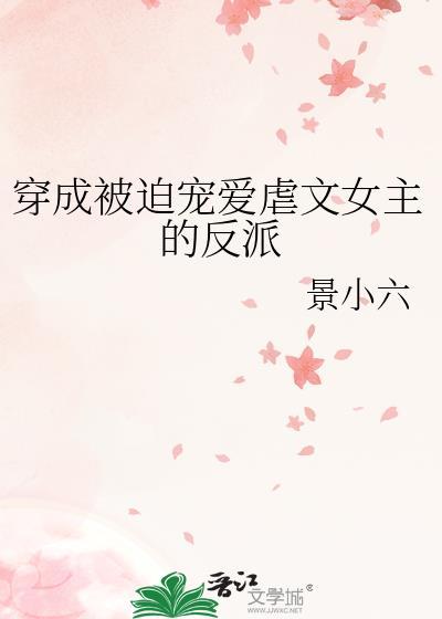 她们在无限世界鲨疯了17