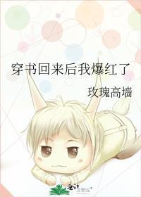 穿书后穿回来了