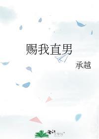赐我男朋友表情包