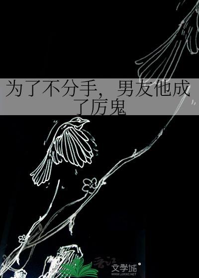 上司想娶我金萱
