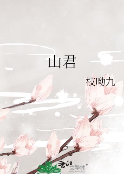 固伦纯悫公主抱鲤七八文学网