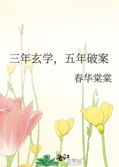 特招生在贵族学院第一生存法则就是低调
