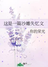 发疯后日入百万晋江