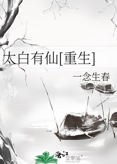 太白厉害吗