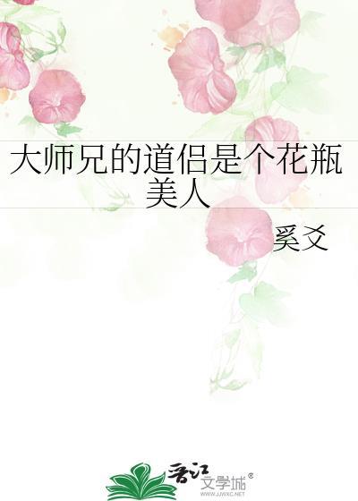 大师兄bg