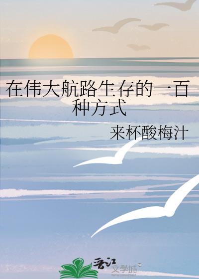 伟大航路前半段地图