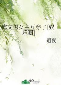 男女主干净的虐文