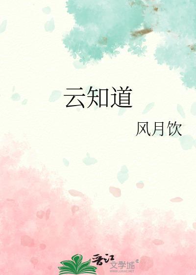 驭鬼有术by风享云知道