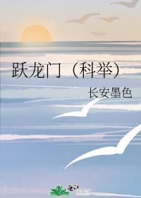 扶摇上青云(科举)番外