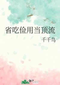 富可敌国免费阅读