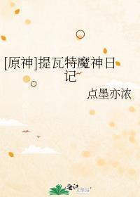 养崽求生 钟迦