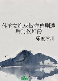 误落尘网是什么意思