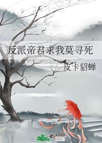 如何与病娇分手