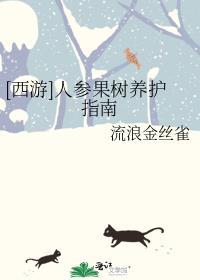 人参果树的种植方法
