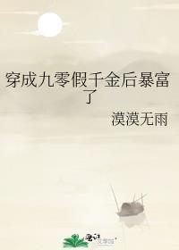 当神明的