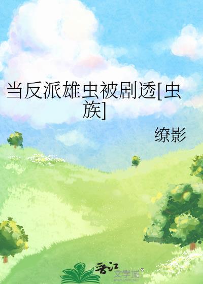 我才不是渣AGL