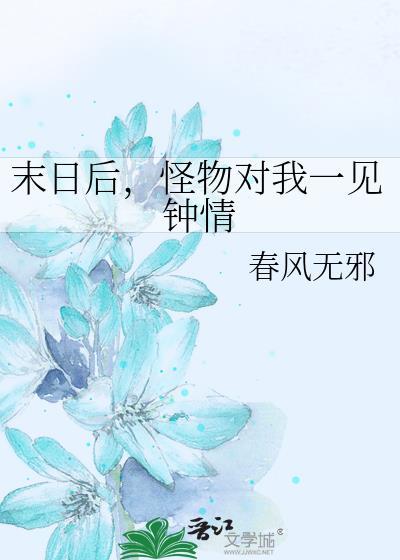 末日怪物