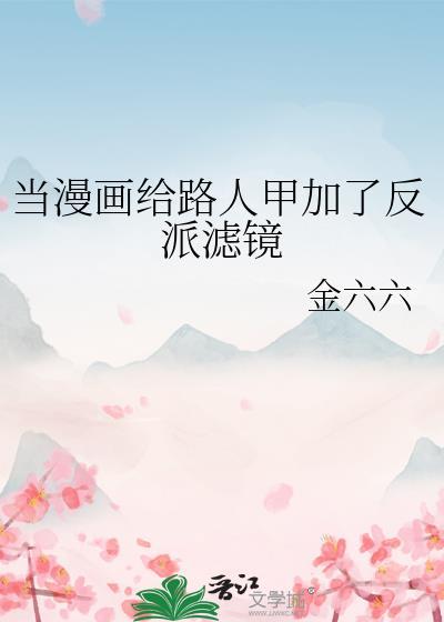 废土木灵师养成日常晋江