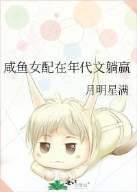 咸鱼女配在年代文躺赢桃花露