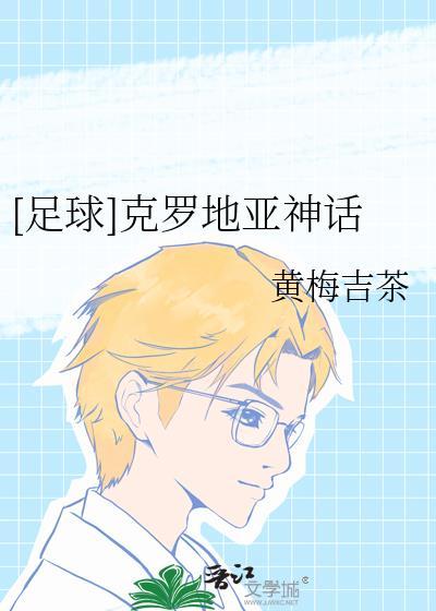 克罗地亚足球队又叫什么