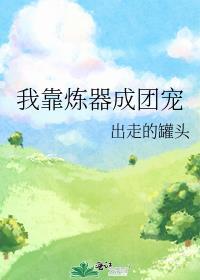 死对头好像喜欢呀我免费阅读