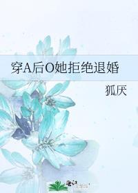 a穿o后 信息素甜炸了