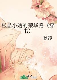 极品小姑是大佬(穿书)免费阅读